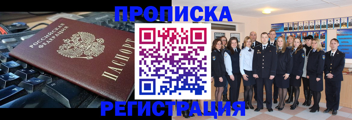временная регистрация для всех в Волосово
